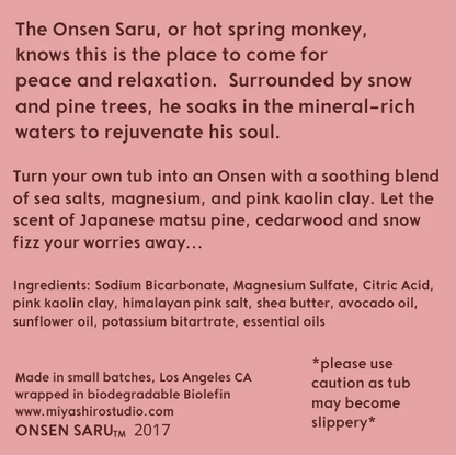 onsen saru / hot spring bath fizz
